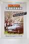 Brekina Autoheft 1995|1996