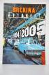 Brekina Autoheft 2004|2005