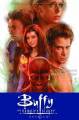 Buffy Season 8 (Deutsch) Band 6